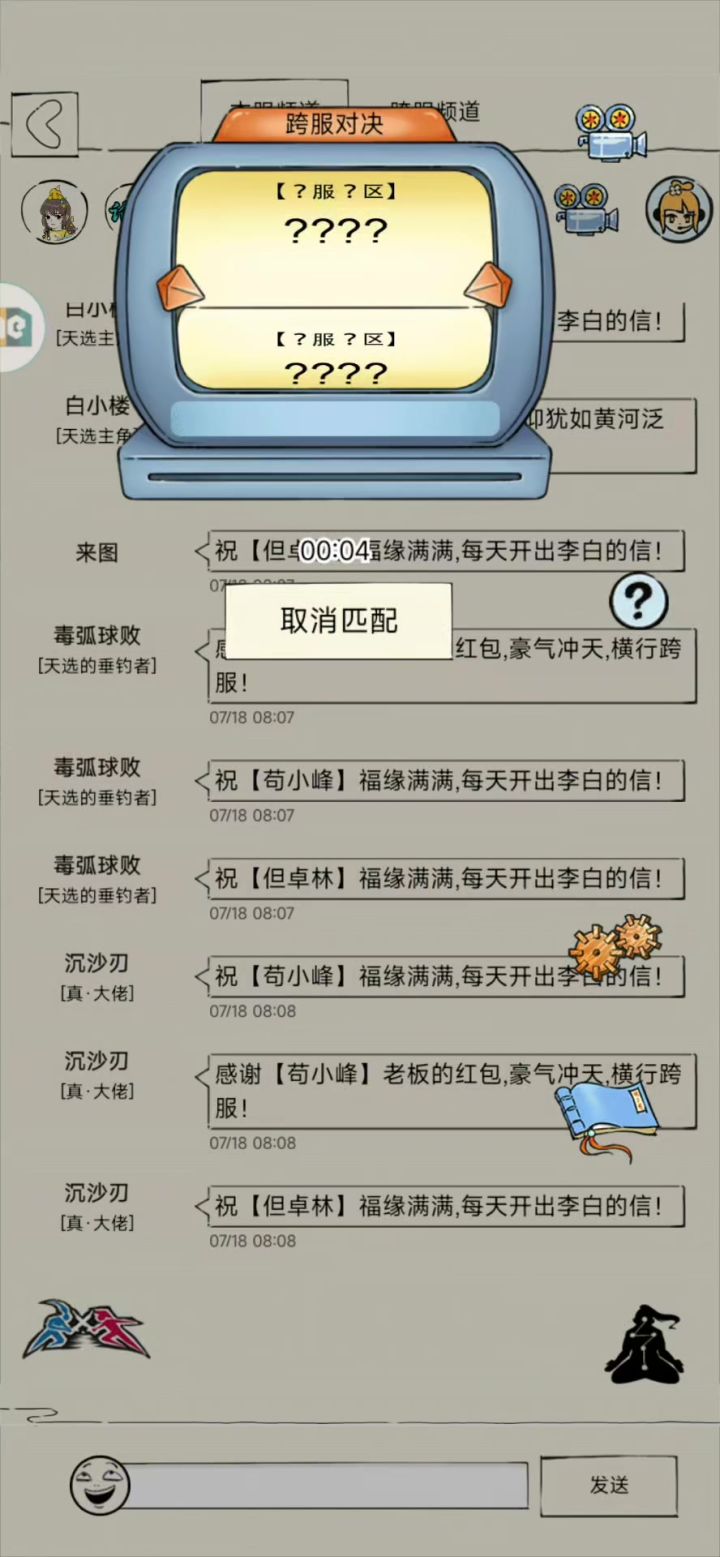 流寒神险胜真夺凌截图