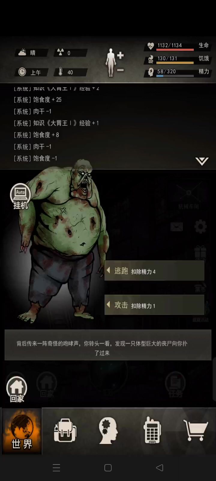 19区12元大氪佬超标属性过胖截图