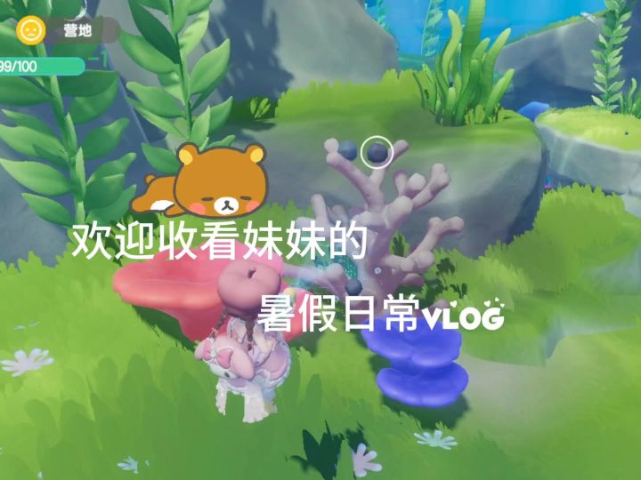 心动小镇日常vlog截图
