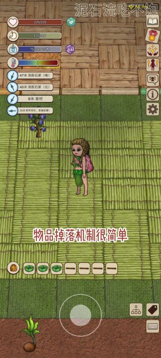 萌新必学小技巧——物品掉落截图