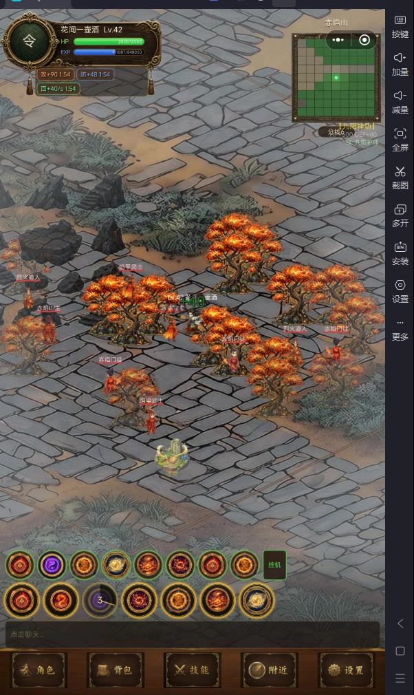 明教升级刷怪展示截图