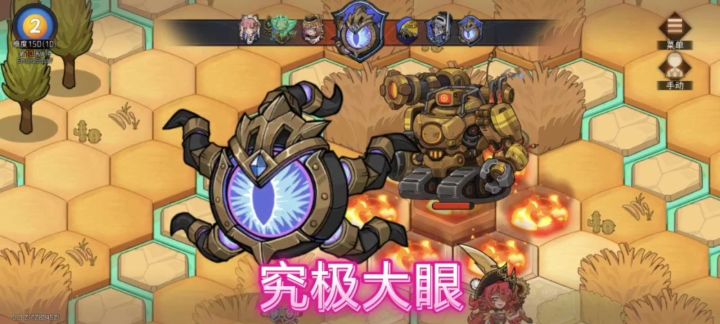 "魔眼射线!"截图