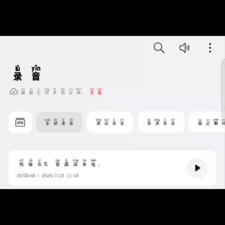 昙露凝来电📲。截图