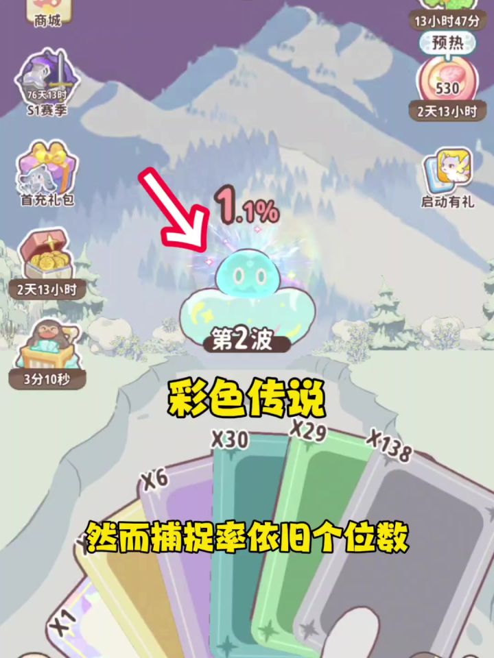 为什么彩色噜咪，捉起来那么容易？截图