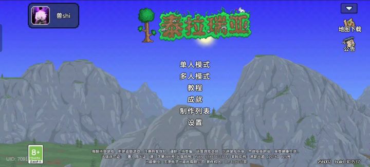 多人模式NPC不能住房截图