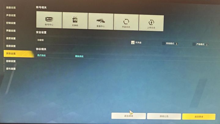 渴隐Bug截图