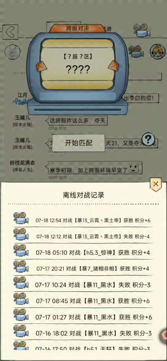 真龙如此超标，引天下英雄竞折腰截图