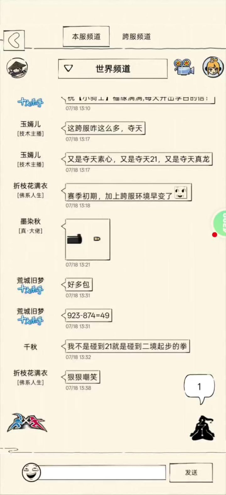 拼图结束了，真龙玩家还不变脸吗(二境真龙跨服实录)截图