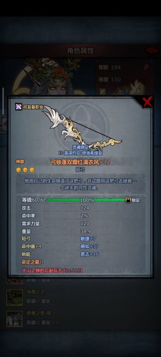 放逐不能触发额外反击符文了?截图