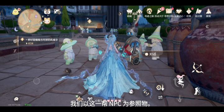 无限暖暖主线疑难系列3修好机械伞截图