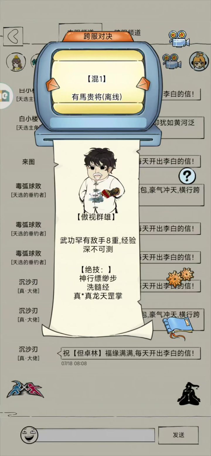 流寒神vs真洗神截图