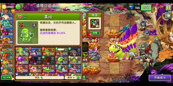 0氪自研阵容截图