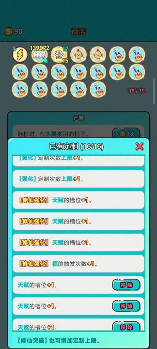 版本3.7.0 目前版本的保姆级万年成就教程截图