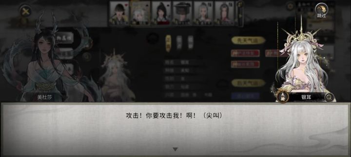 鬼谷八荒银耳打得就是你截图