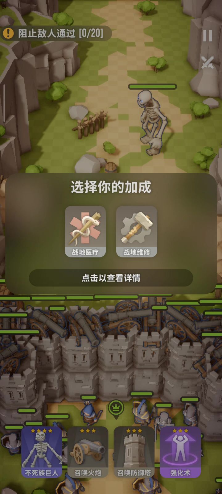 马奇诺防线🏹截图