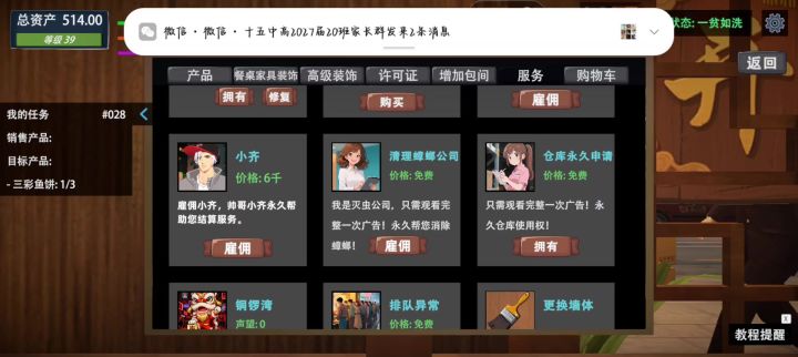 到底怎么弄!截图
