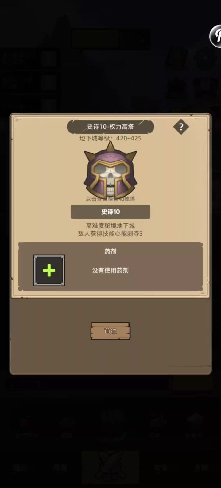 曾经错爱的气功截图