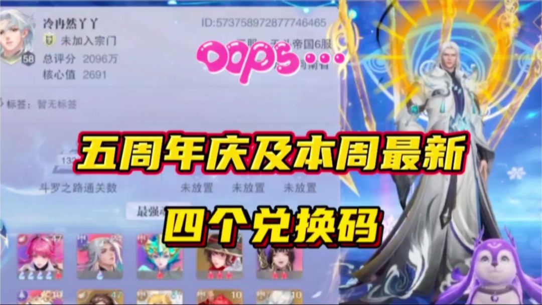 video-5777176