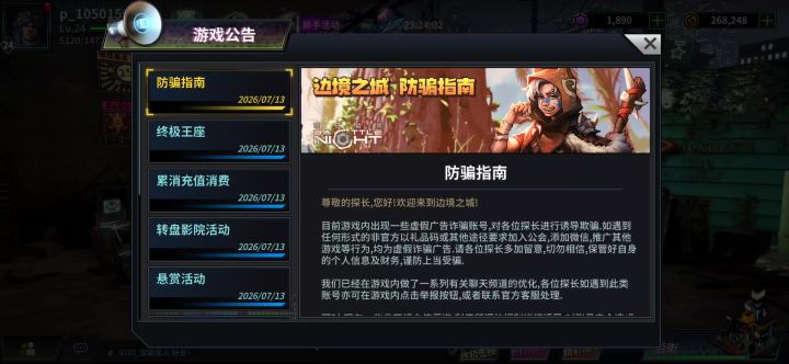 氪金真狠呐截图