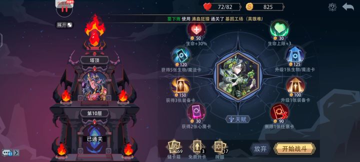 厄运小姐千魂黑塔截图