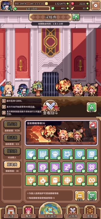 星射过巅峰赛36-第三届截图
