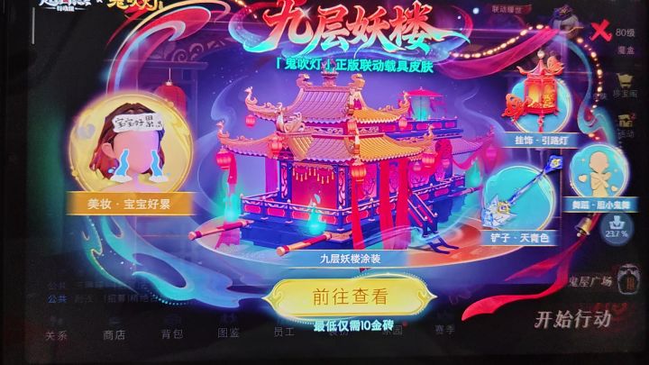 一进梦居就卡退截图