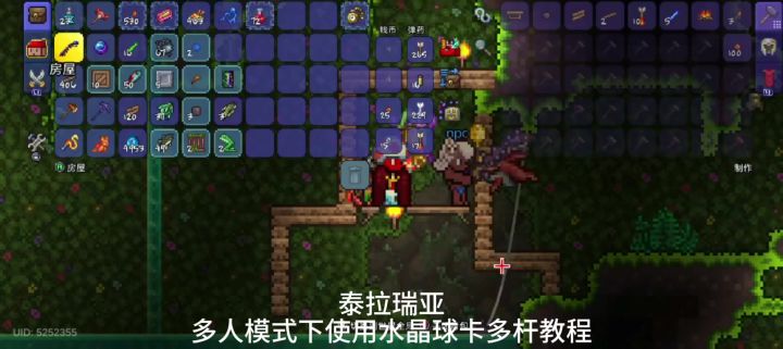 多人也能用水晶球卡多线唉截图