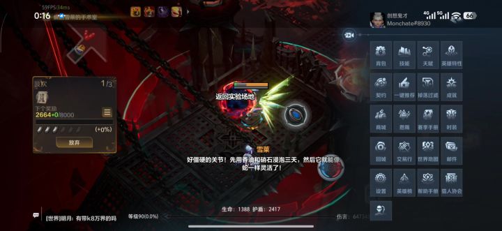 出bug了?截图