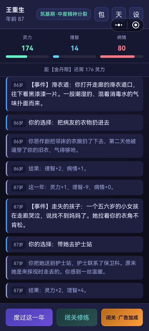 哈哈哈哈，不错不错截图