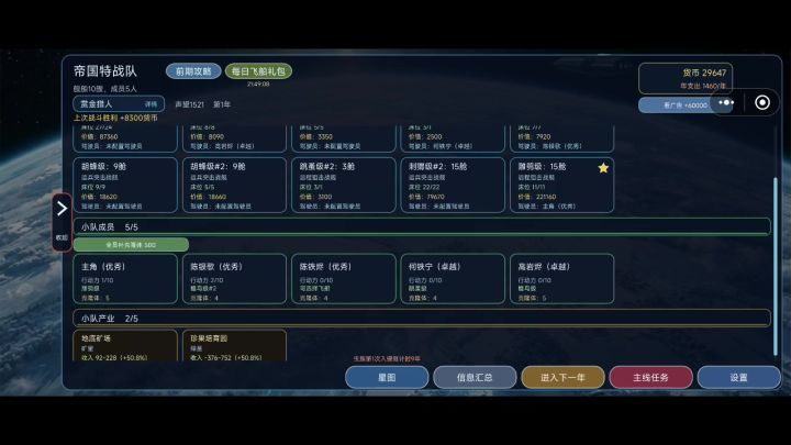 欢迎体验《星际跃迁虫族入侵》是星际挖矿第二部哦截图