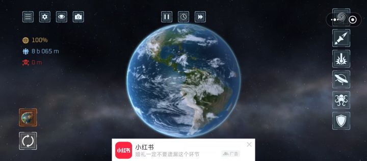 三个隐藏地球做法。截图