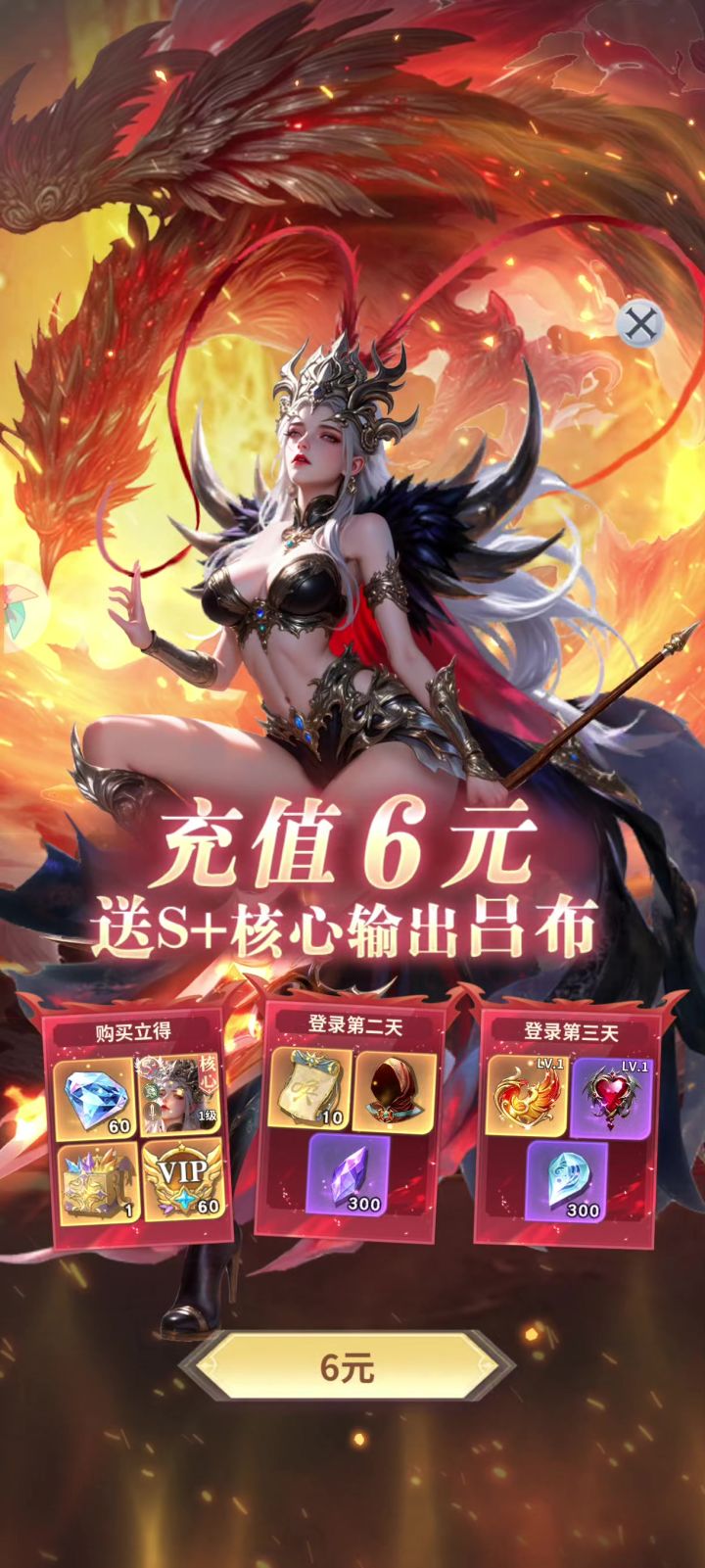 给大家看看零氪玩家白嫖136天的账号是什么样的截图