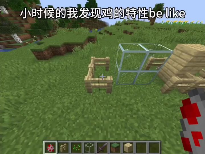 小时候我发现鸡的特性belike截图