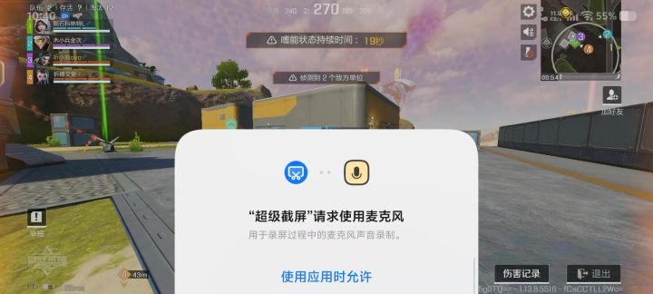展示一个自瞄外挂玩家截图