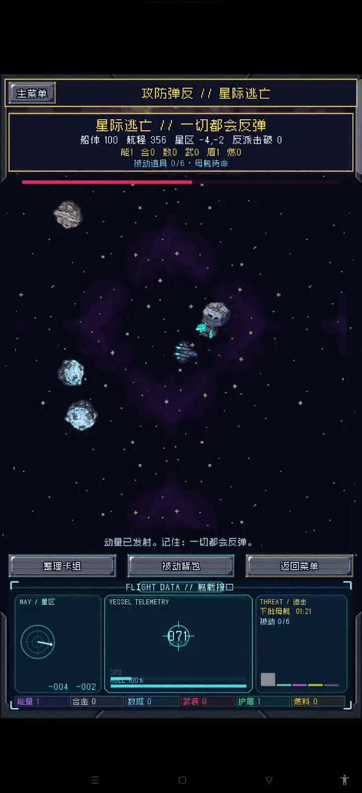 实际游玩部分功能展示截图