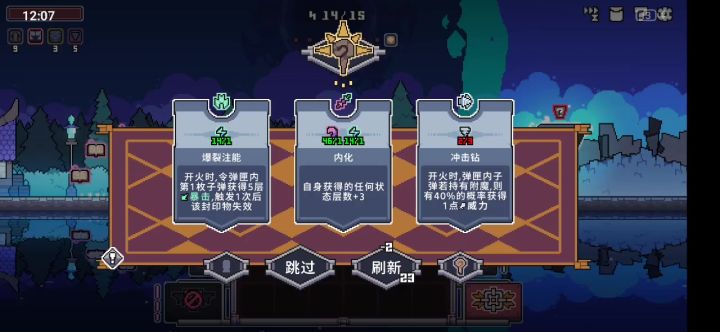 贝希尔是不是最强的截图
