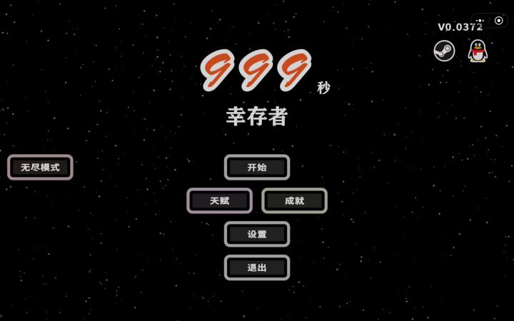 无尽成长流,看过的都说好,后期无敌截图
