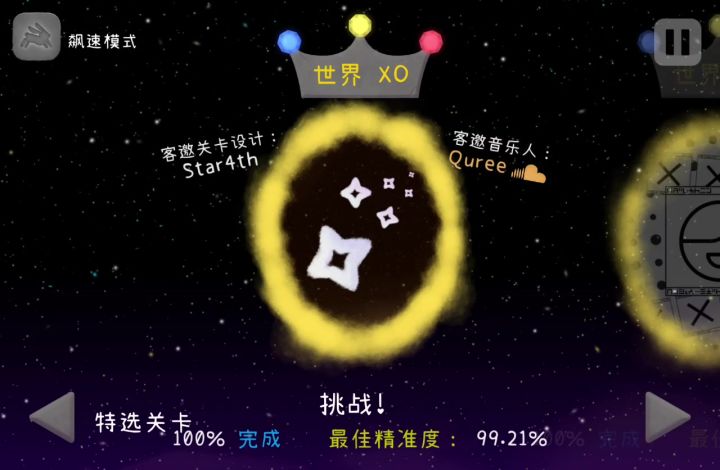 有多久也能玩端游截图