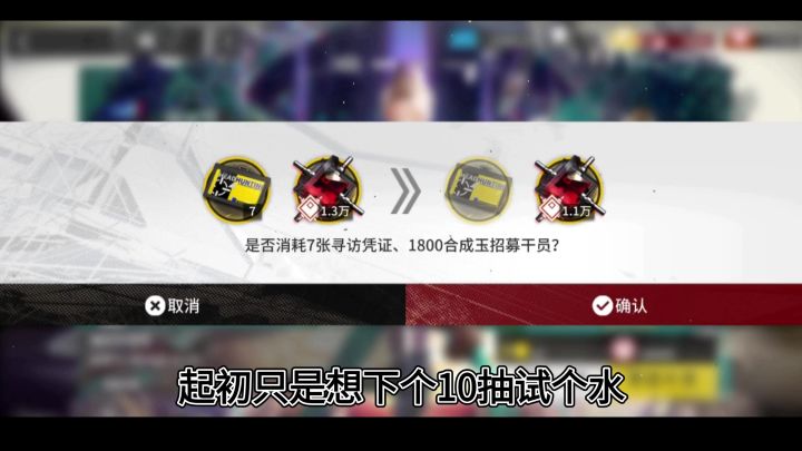 【舟实录】丛林症结新池抽卡截图