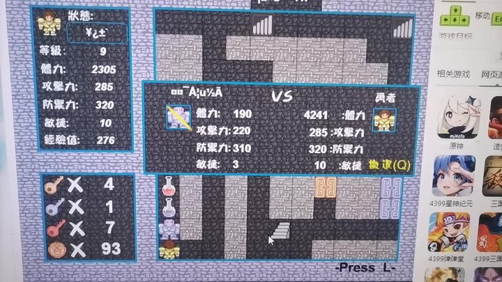 电脑页游版截图