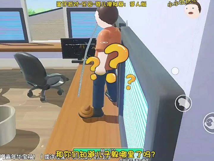 蛋仔派对地图推荐截图