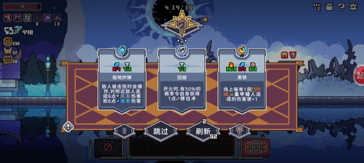 【焰环】难度15子弹藏品配表截图