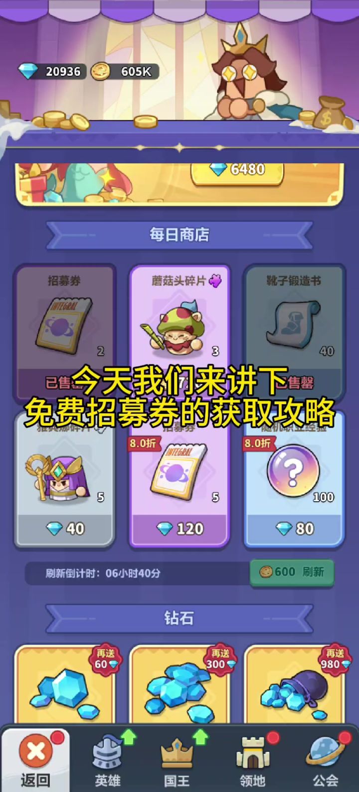 永远的蔚蓝星免费招募券获取攻略截图