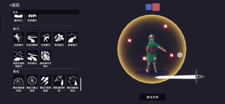 Bug截图