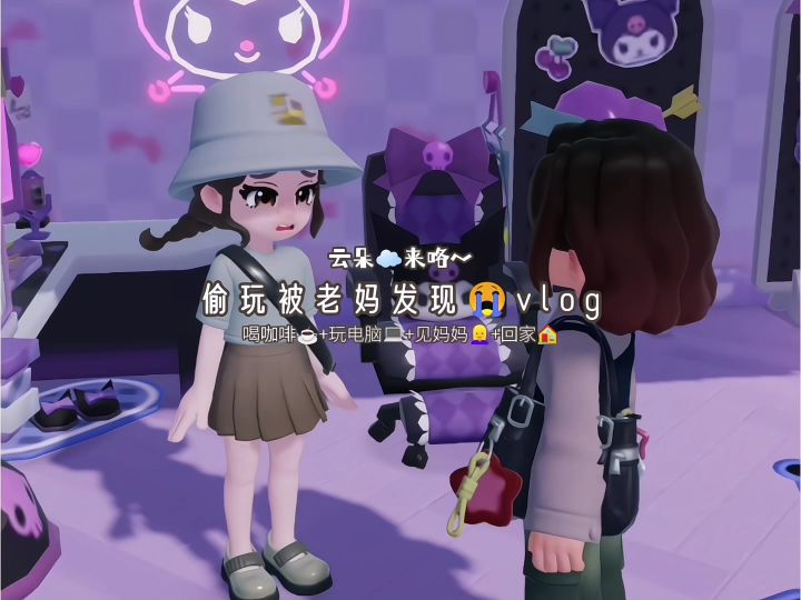 希望宝宝们都能顺利的游玩～截图
