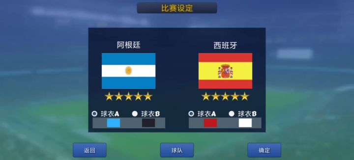 世界杯决赛点球大战!阿根廷全程倒钩射门, 只要帅不要命!截图
