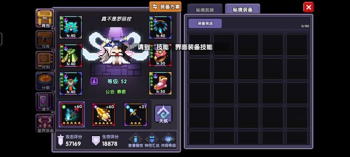 祸兆9级后战斗时走路一卡一卡的特别难受啊截图