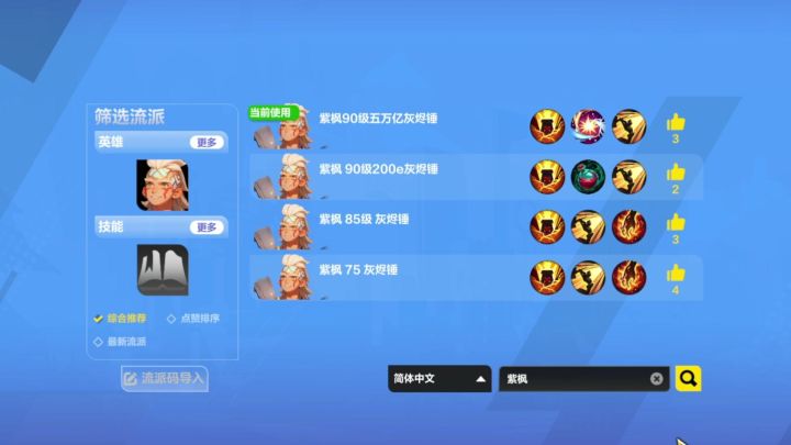 火炬S13 宾 9000火爆桩 五万亿 灰烬锤 廉价攻坚的神截图