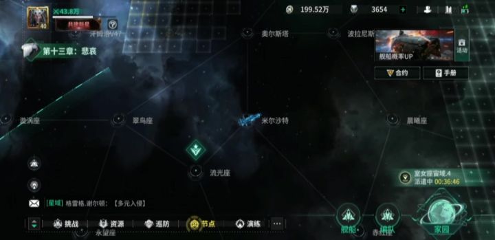 星界游侠巡防越战力挑战,43万 VS 63万截图