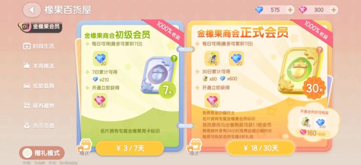 我服了截图